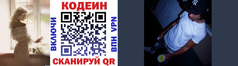 Кодеиновый сироп Lean Purple Drank Красновишерск