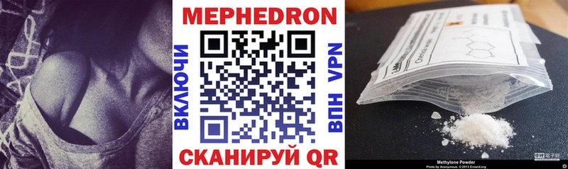 Меф mephedrone  Красновишерск 