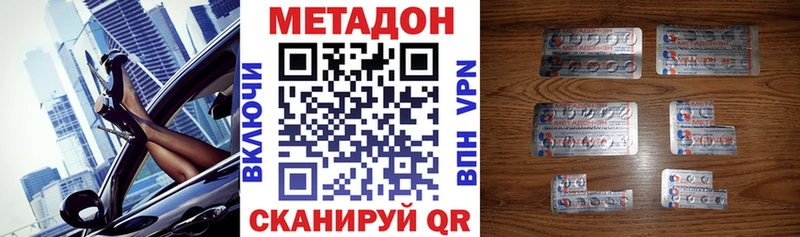 МЕТАДОН белоснежный  Купить где  Красновишерск 
